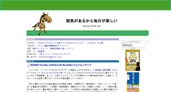 Desktop Screenshot of blog.racing-book.net